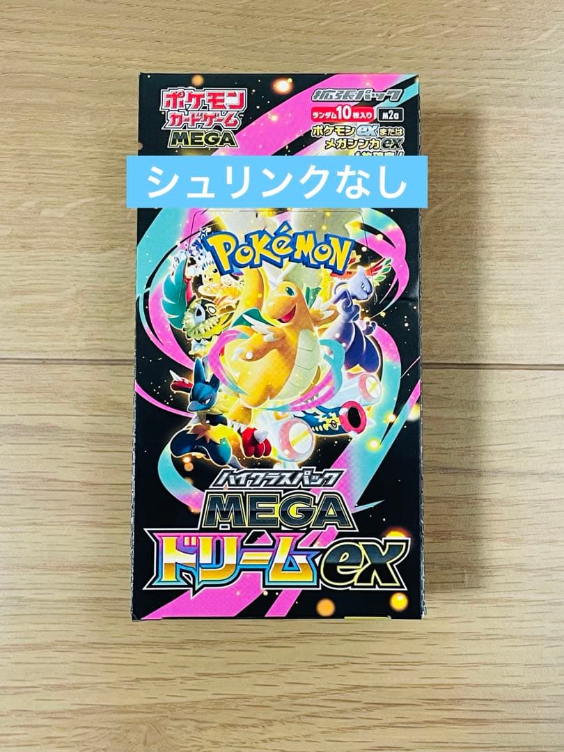 【新品未開封】ポケモンカードゲーム MEGAドリームex BOX シュリンクなし