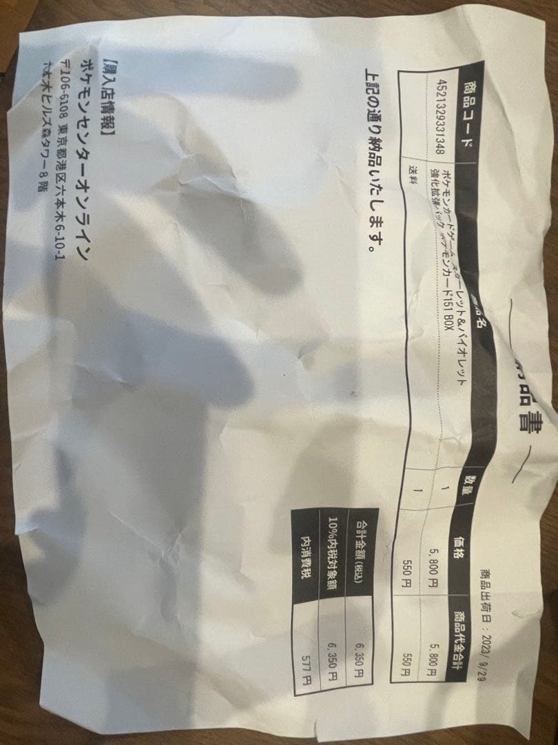 ポケセン産　シュリンクつき　ポケモンカード151 BOX