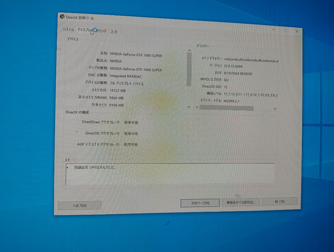 ゲーミングPC GALLERIA RM5R-G60S/16GB/GTX1660S