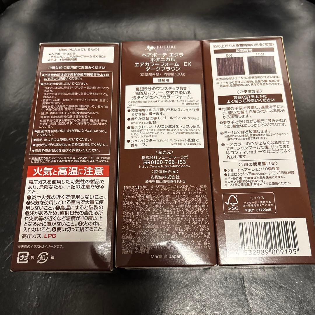 ÉCLAT エアカラー ダークブラウン 80g 5本セット