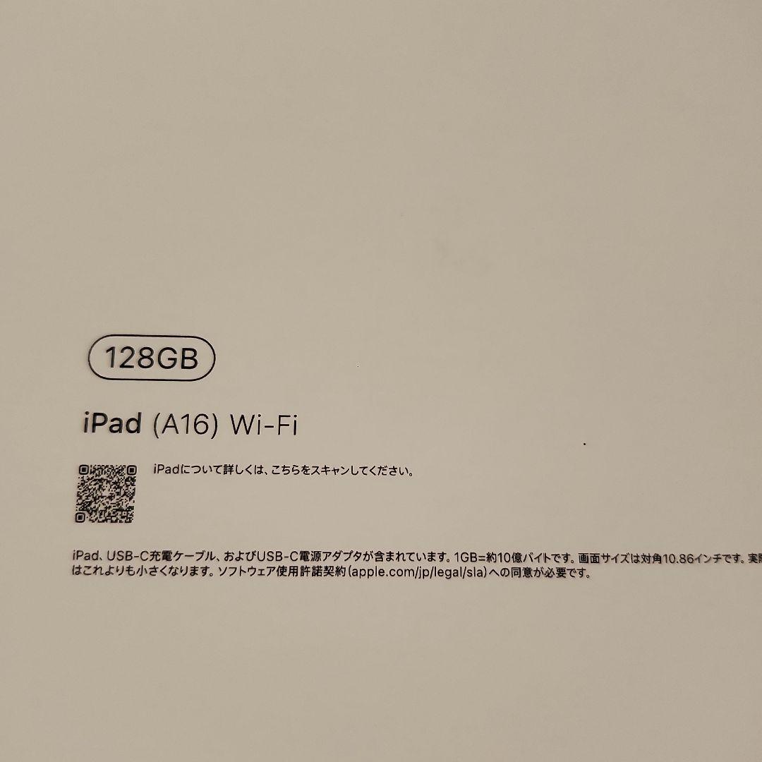 新品未開封 iPad (A16) 128GB Wi-Fi ピンク