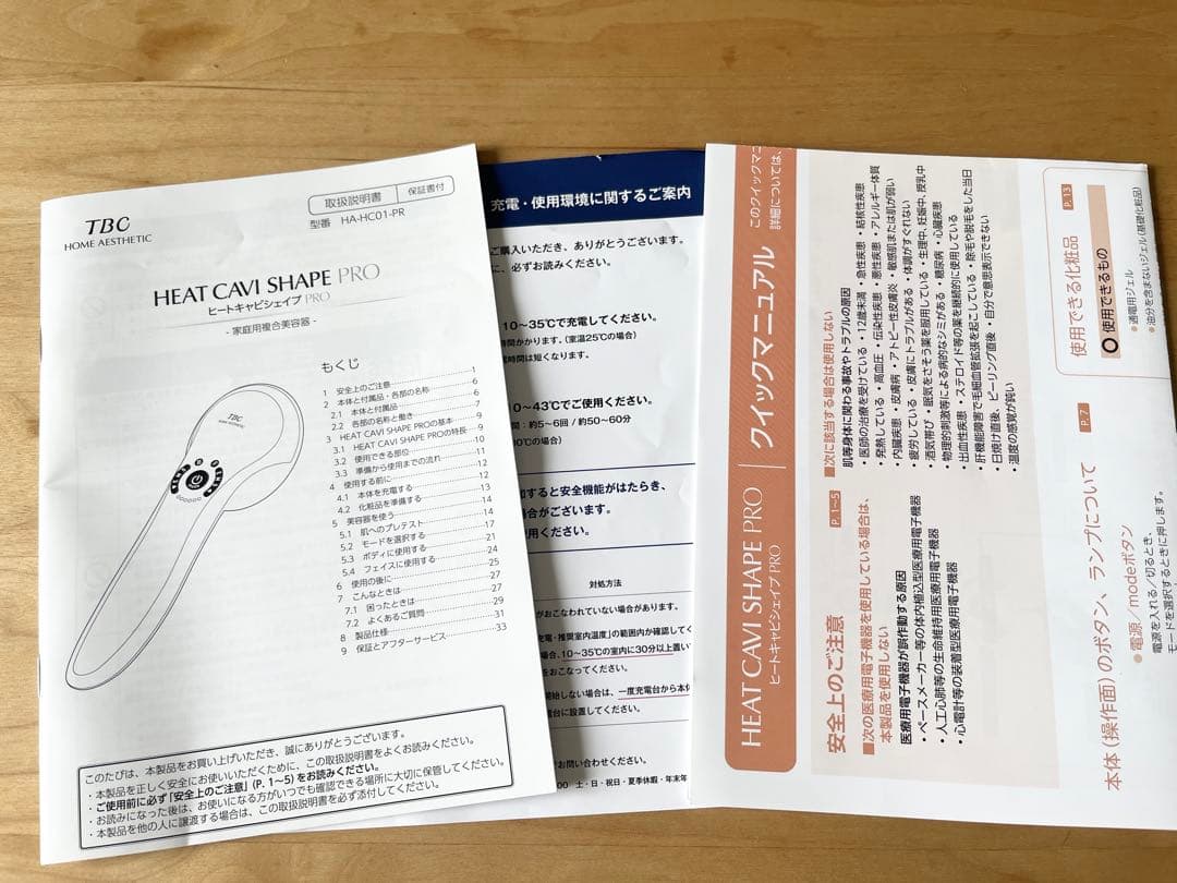 新品未使用　TBC公式 ヒートキャビシェイプPRO キャビテーション