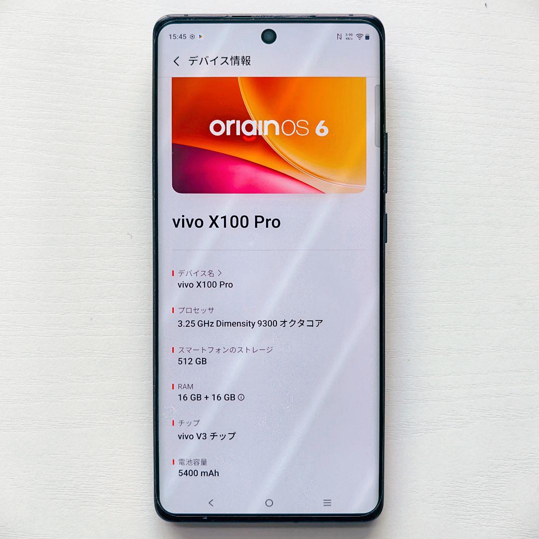 vivo X100 Pro グローバル版 512GB