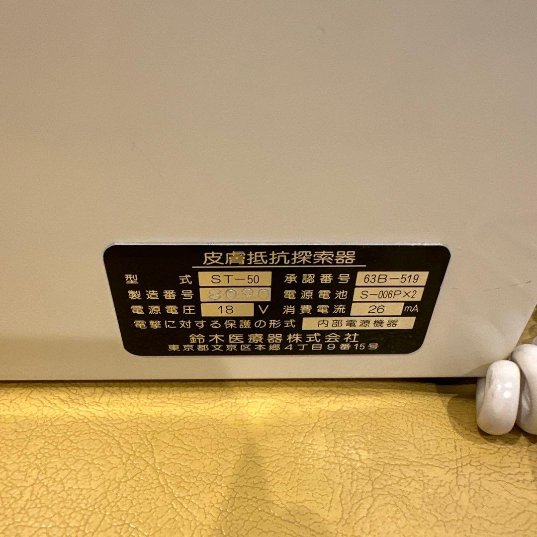 ボディ・フェイスケア SKIN TESTER ST-50