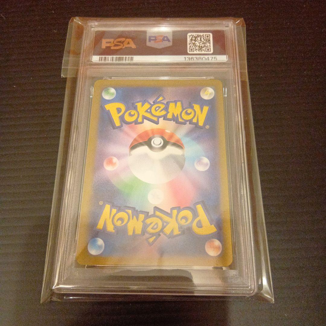 マツバの確信　SAR　PSA10