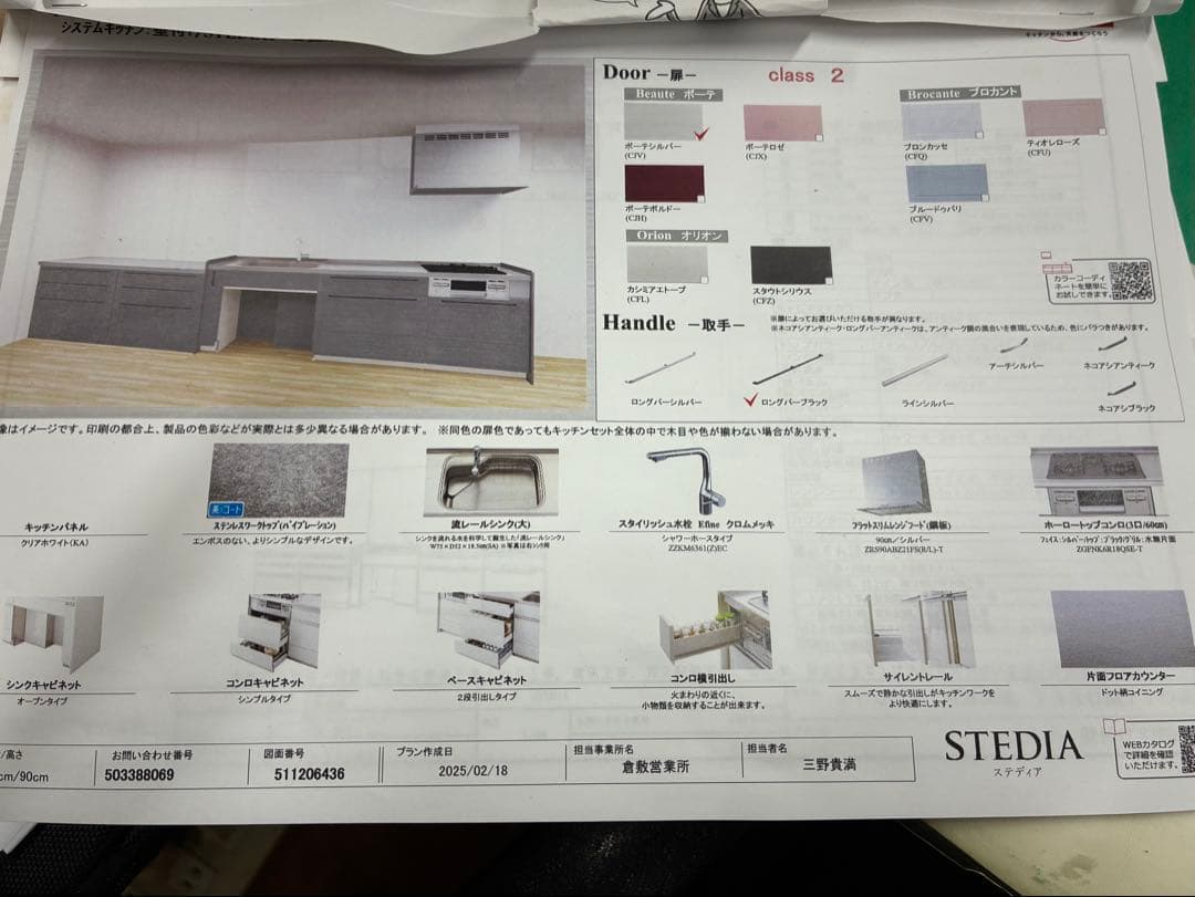 クリナップ スタイリッシュ水栓 Efine クロムメッキ　新品　ステディア