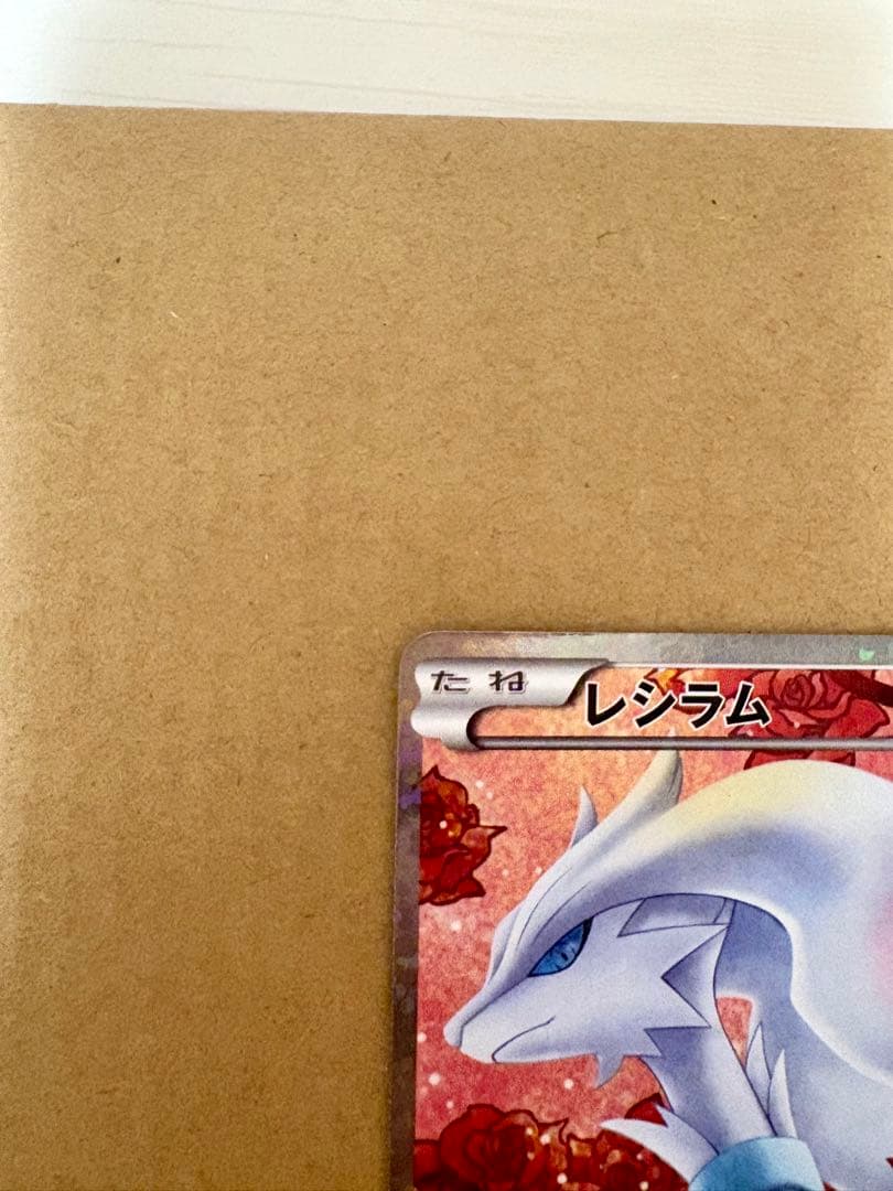 シャイニーコレクション　レシラムSC ポケモンカード