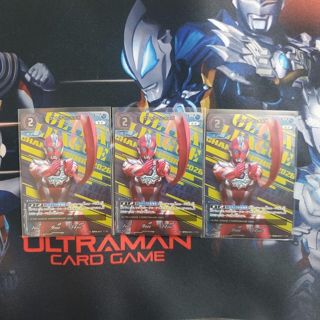ウルトラマンカードゲーム　ウルトラマンオメガ　チャンピオンシップ　3枚セット
