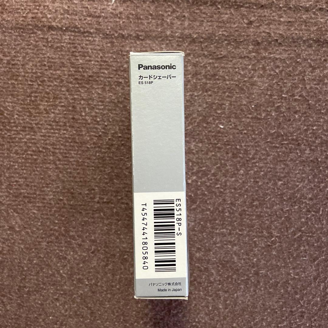 カードシェーバー ES518P-S