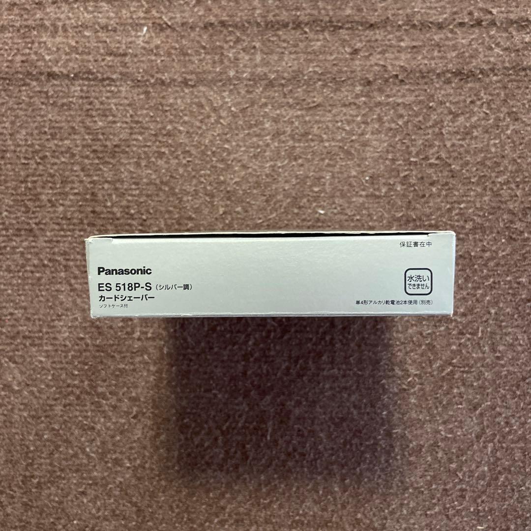 カードシェーバー ES518P-S