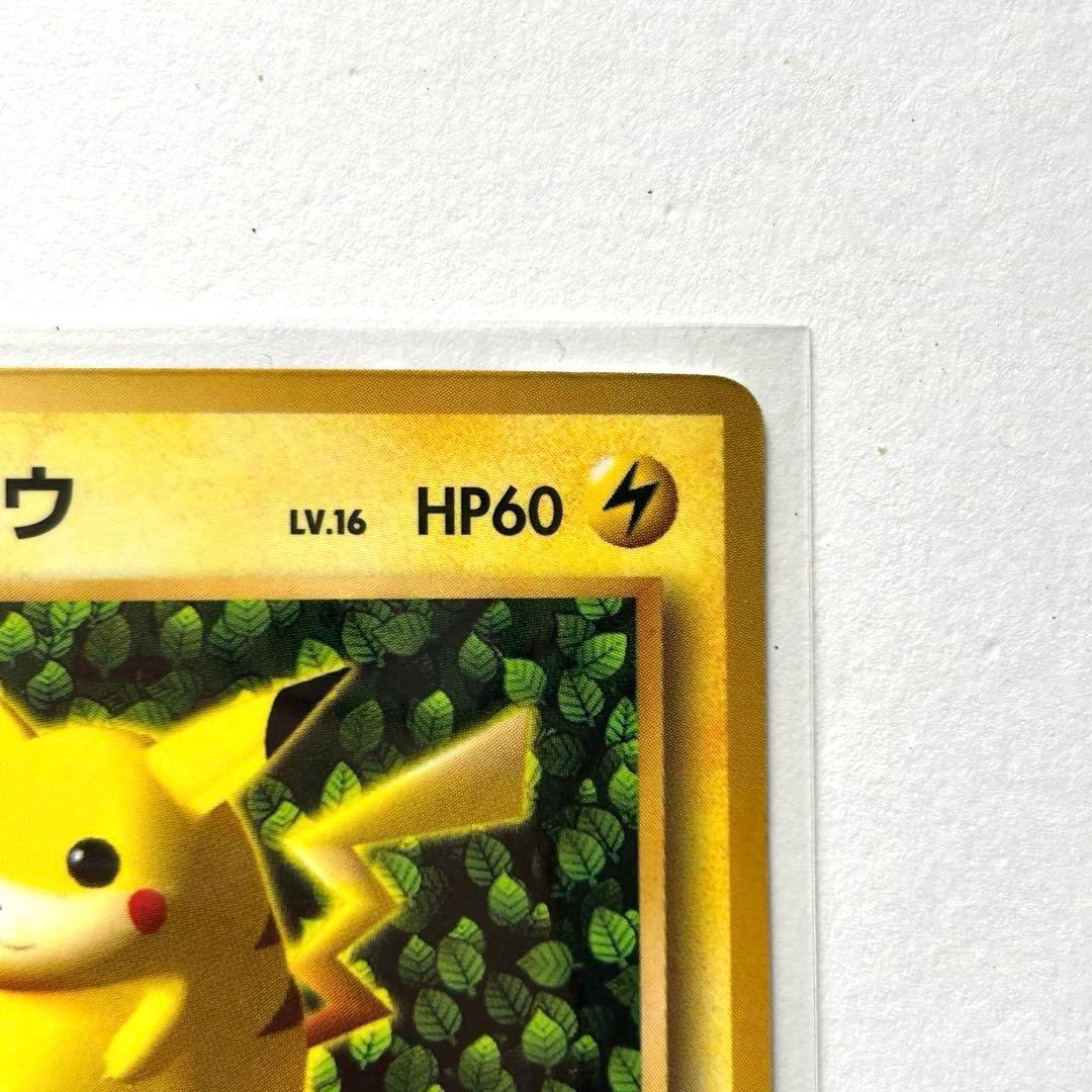 ピカチュウ 初版 旧裏　マークなし　稀少　レア