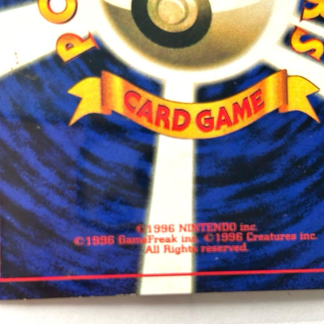 ピカチュウ 初版 旧裏　マークなし　稀少　レア