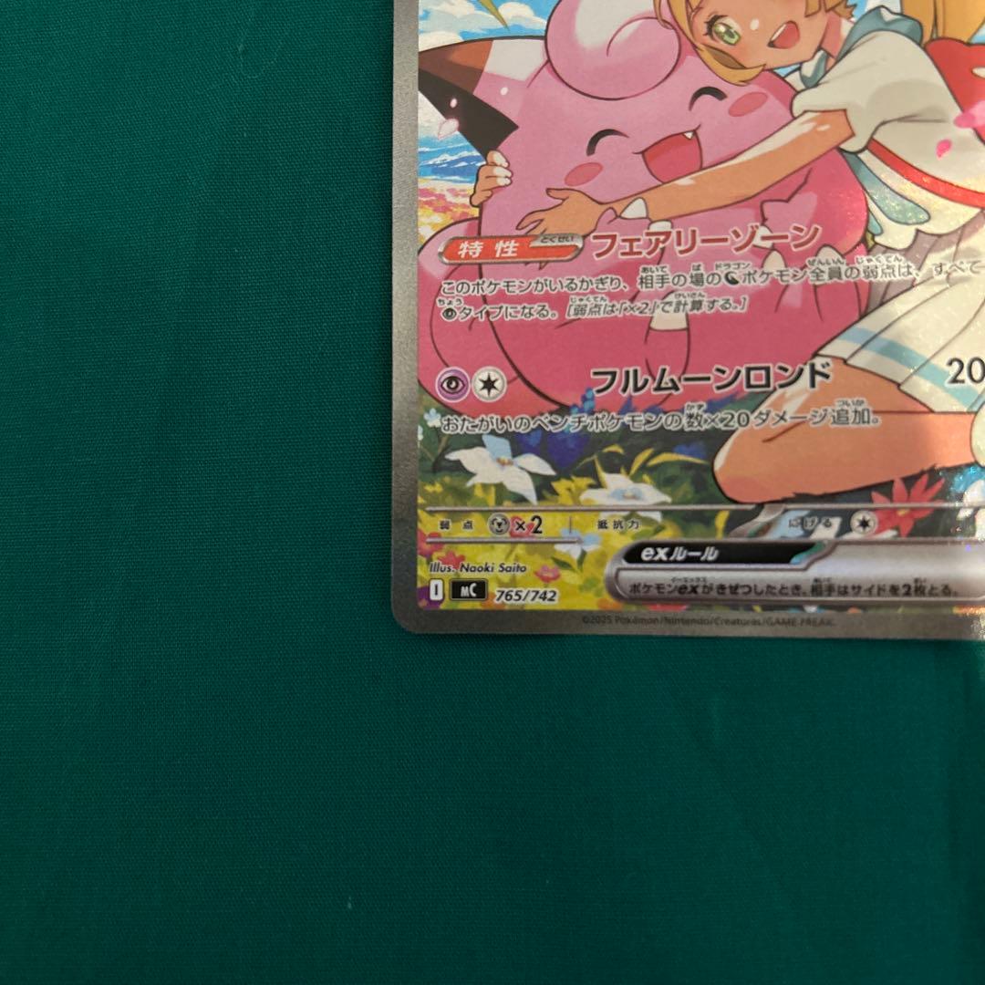 IQAI　リーリエのピッピex sar スタートデッキ100