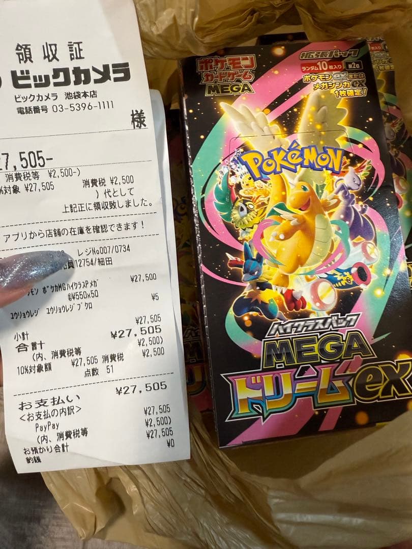 MEGAドリームex 1boxシュリンクなし