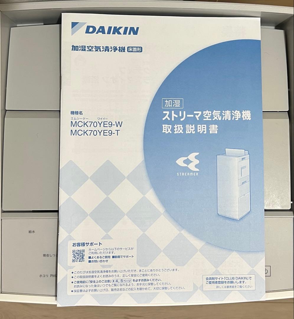 【専用】ダイキン 加湿空気清浄機 加湿ストリーマ空気清浄機 ホワイト