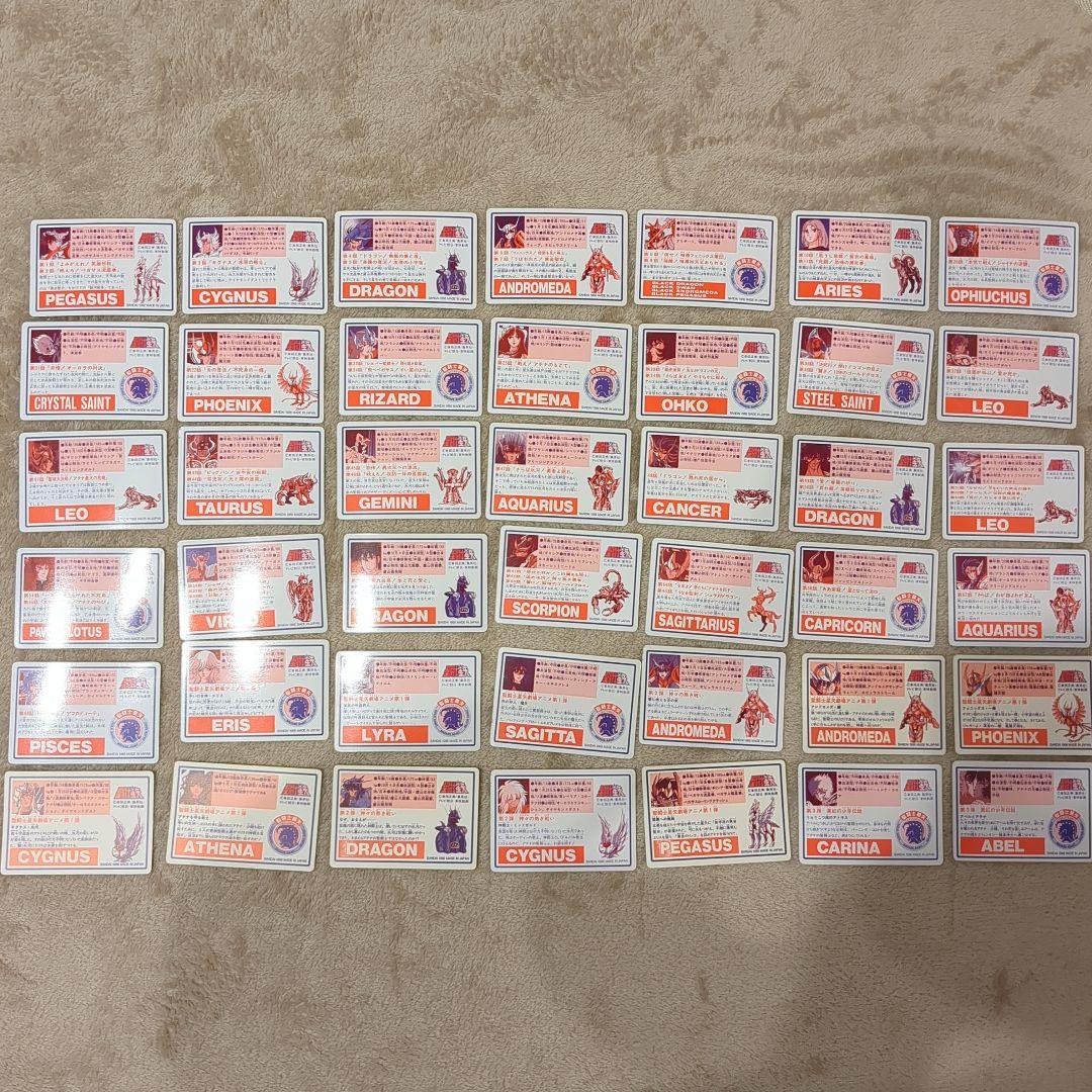 聖闘士星矢カードダス　42枚セット