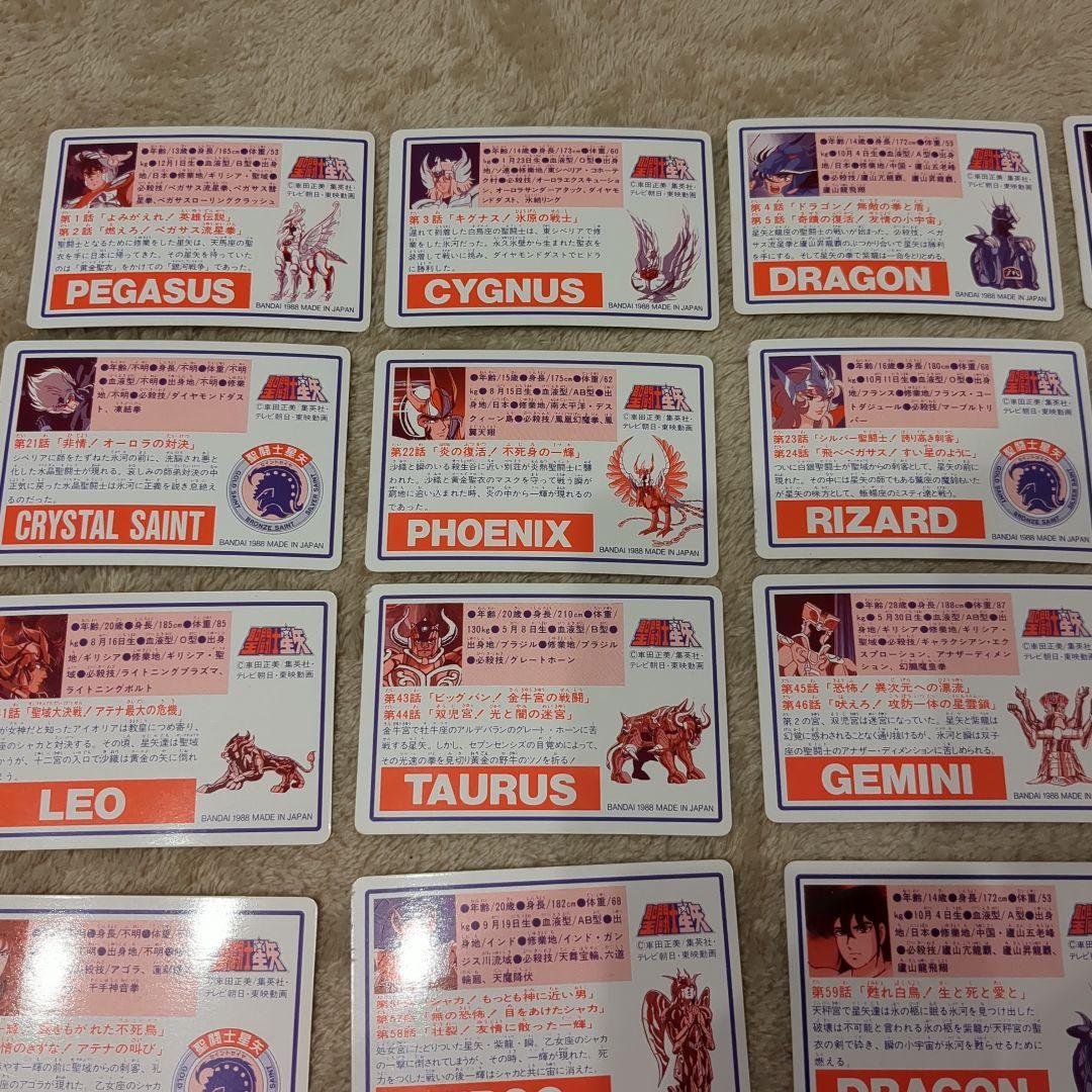 聖闘士星矢カードダス　42枚セット