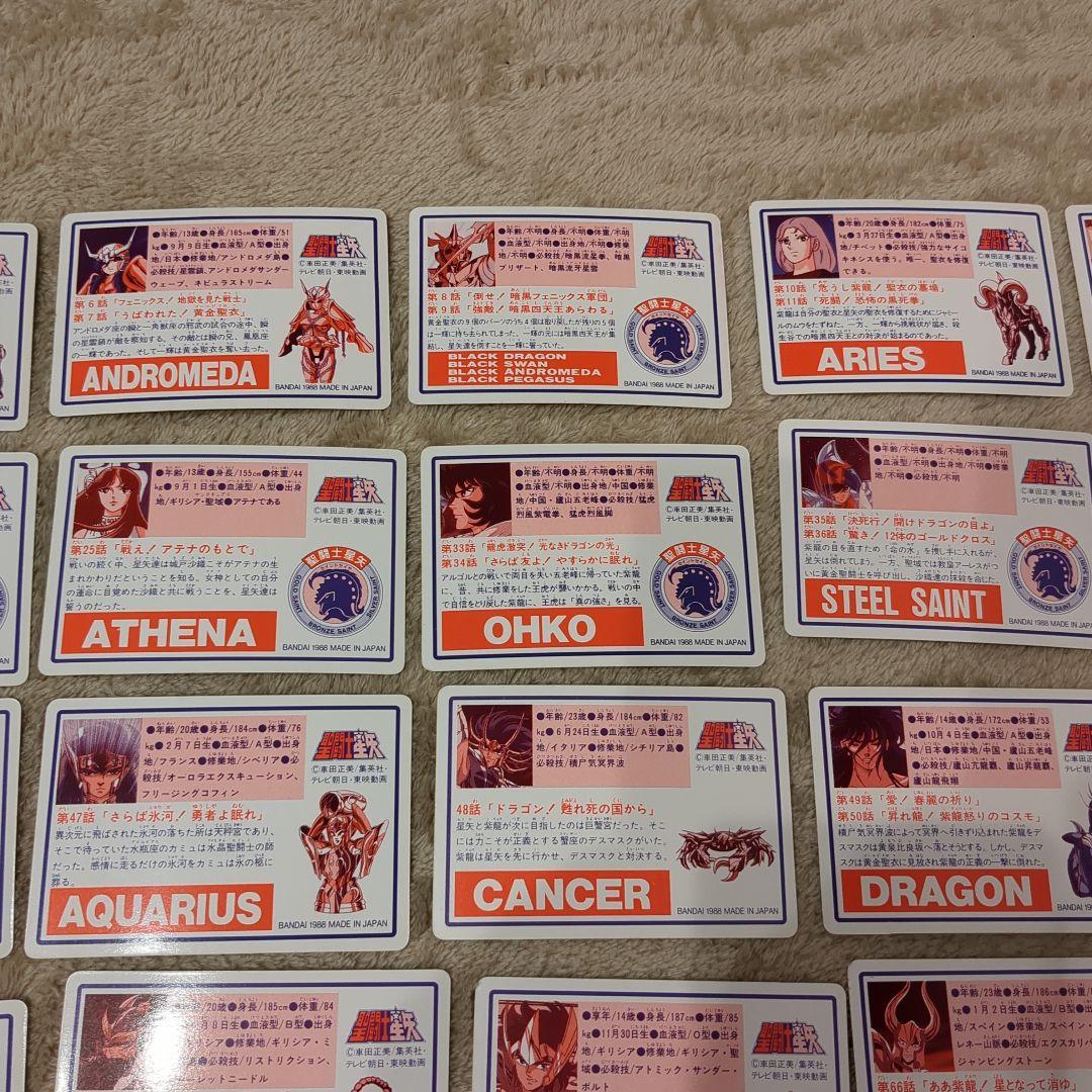 聖闘士星矢カードダス　42枚セット