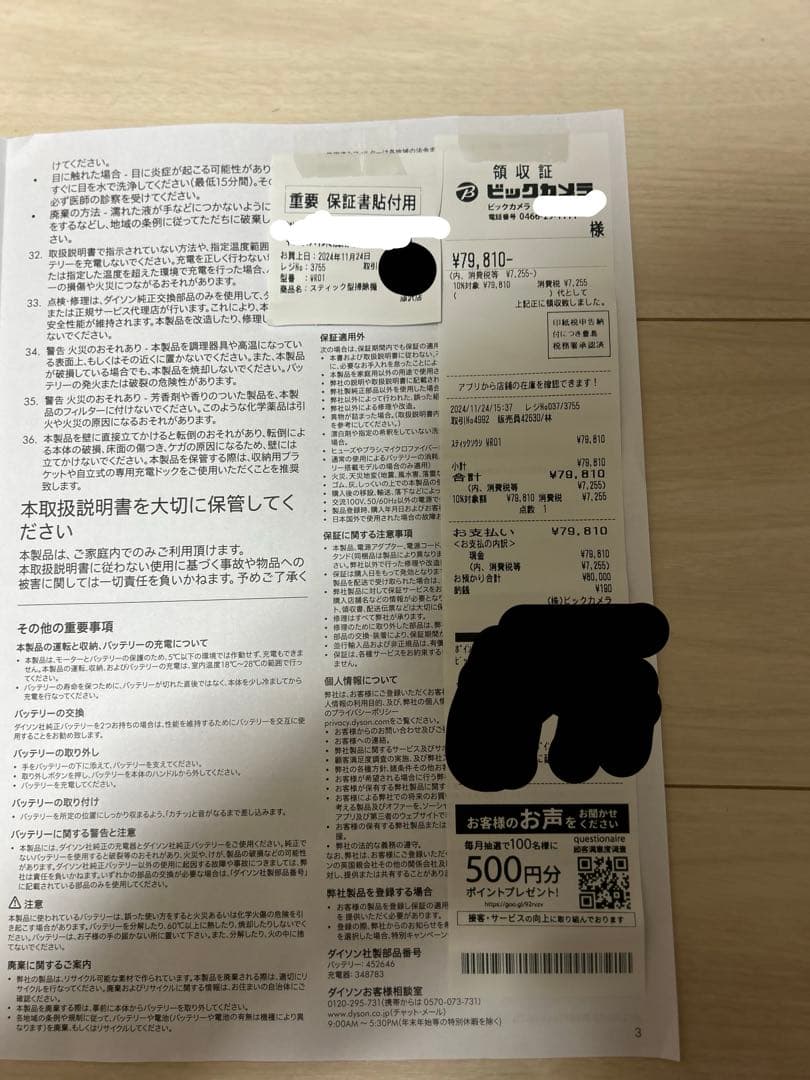 ダイソン コードレス水拭き掃除機 「 Dyson WashG1 」