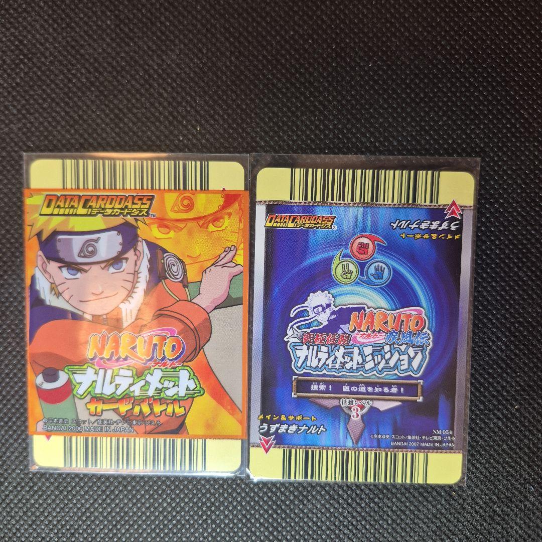 ナルティメットミッション　ナルト&サスケ 最高レアリティ