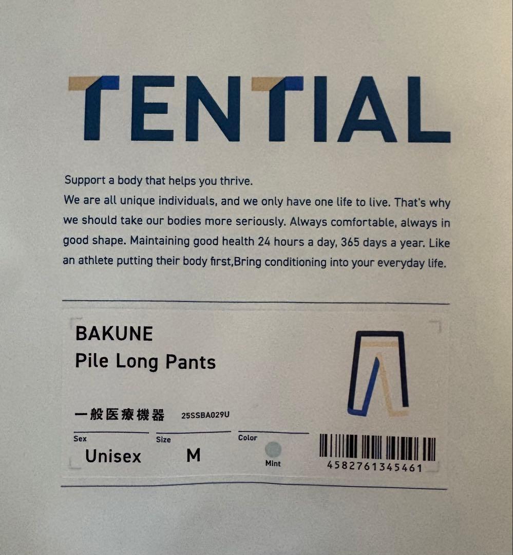 TENTIAL BAKUNE Pile バクネ　上下セット　試着のみ