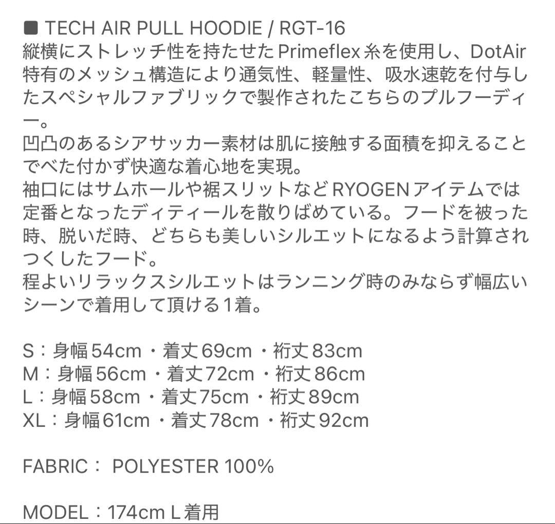 ウォーキング・ランニングウェア RYOGN TECH AIR PULL HOODIE