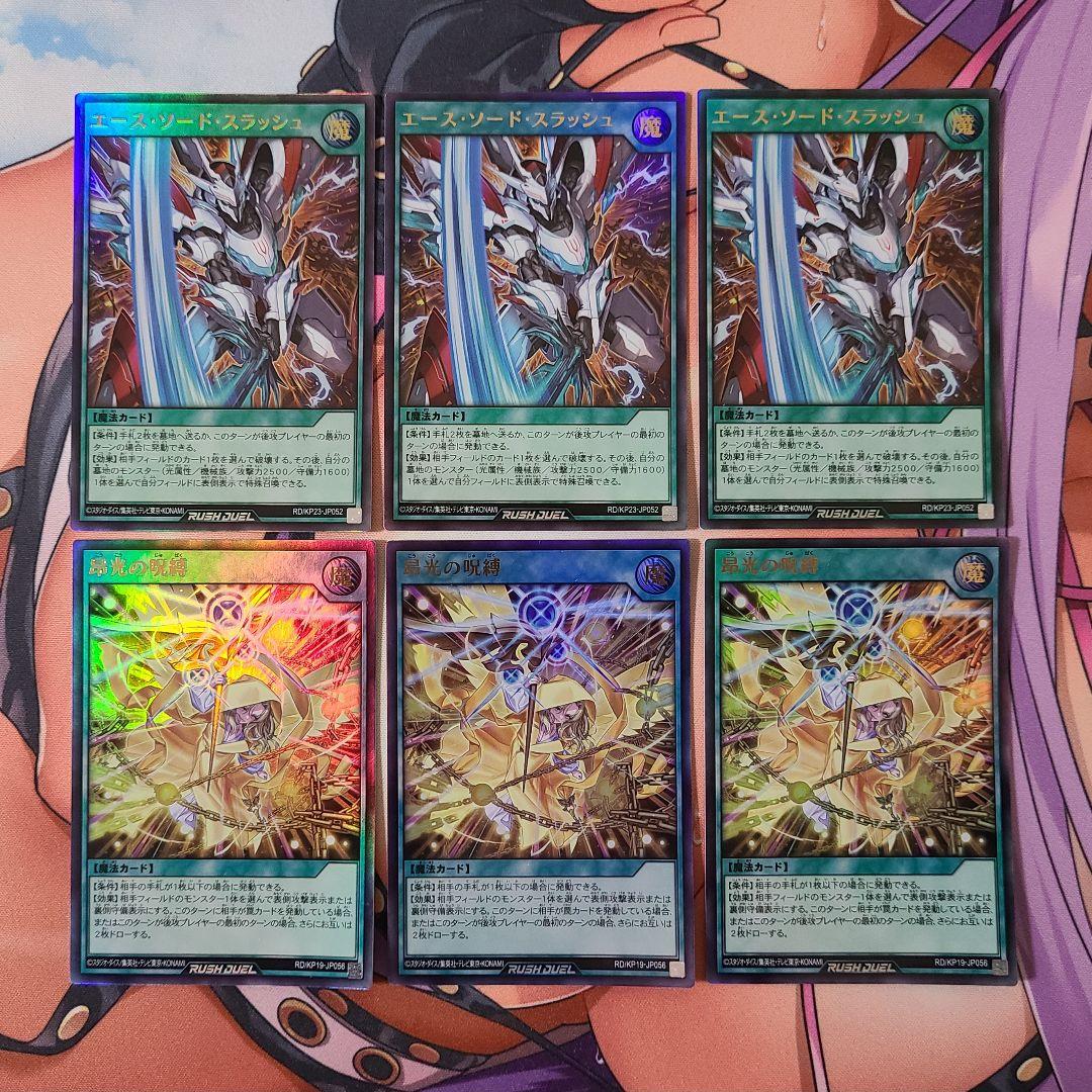 遊戯王ラッシュデュエル ビックバイパー サイド付き環境ガチデッキ 一式セット