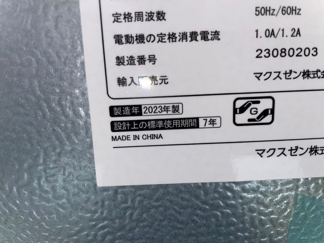 MAXZEN 冷凍庫 64L 右開き JF064ML01GM 2023年製