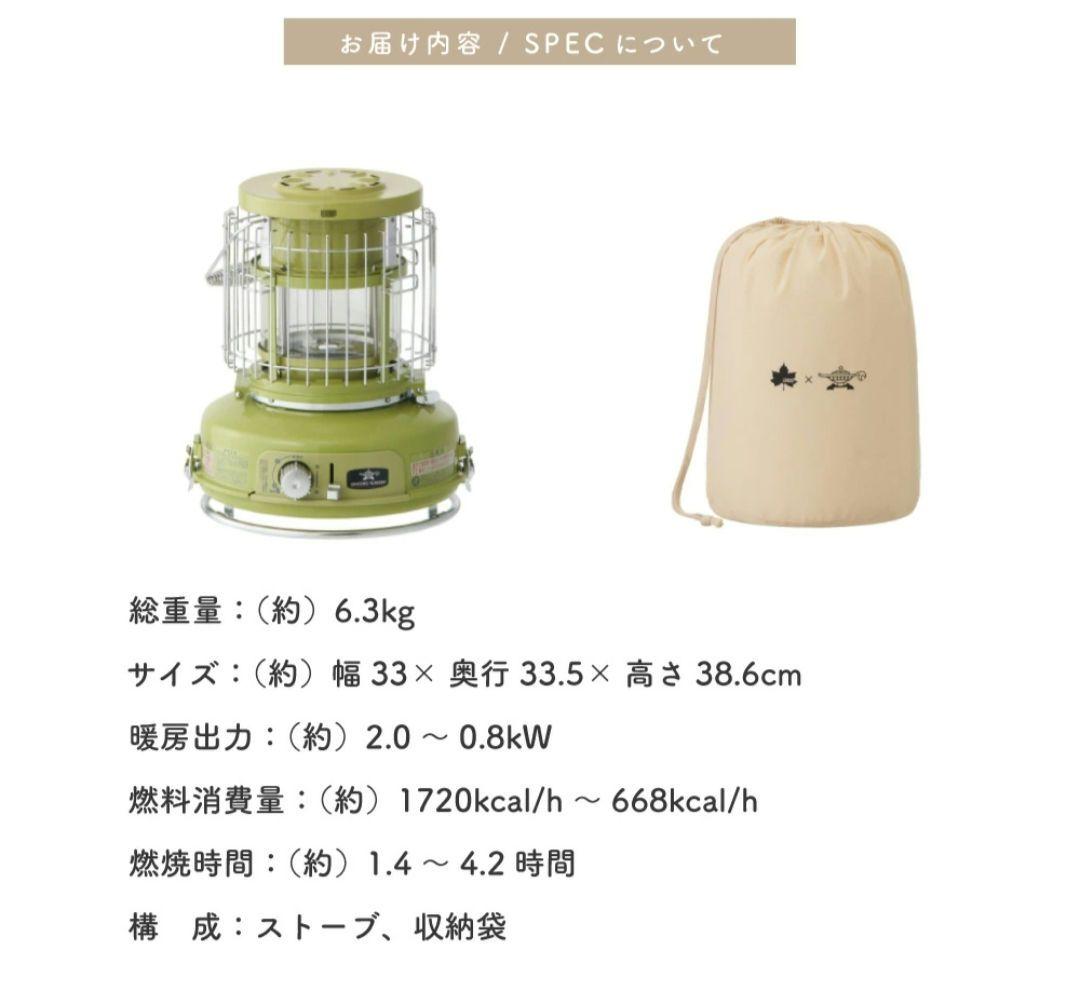 限定　珍品　センゴクアラジン　LOGOS　コラボ　パノラマガスストーブ　カセット