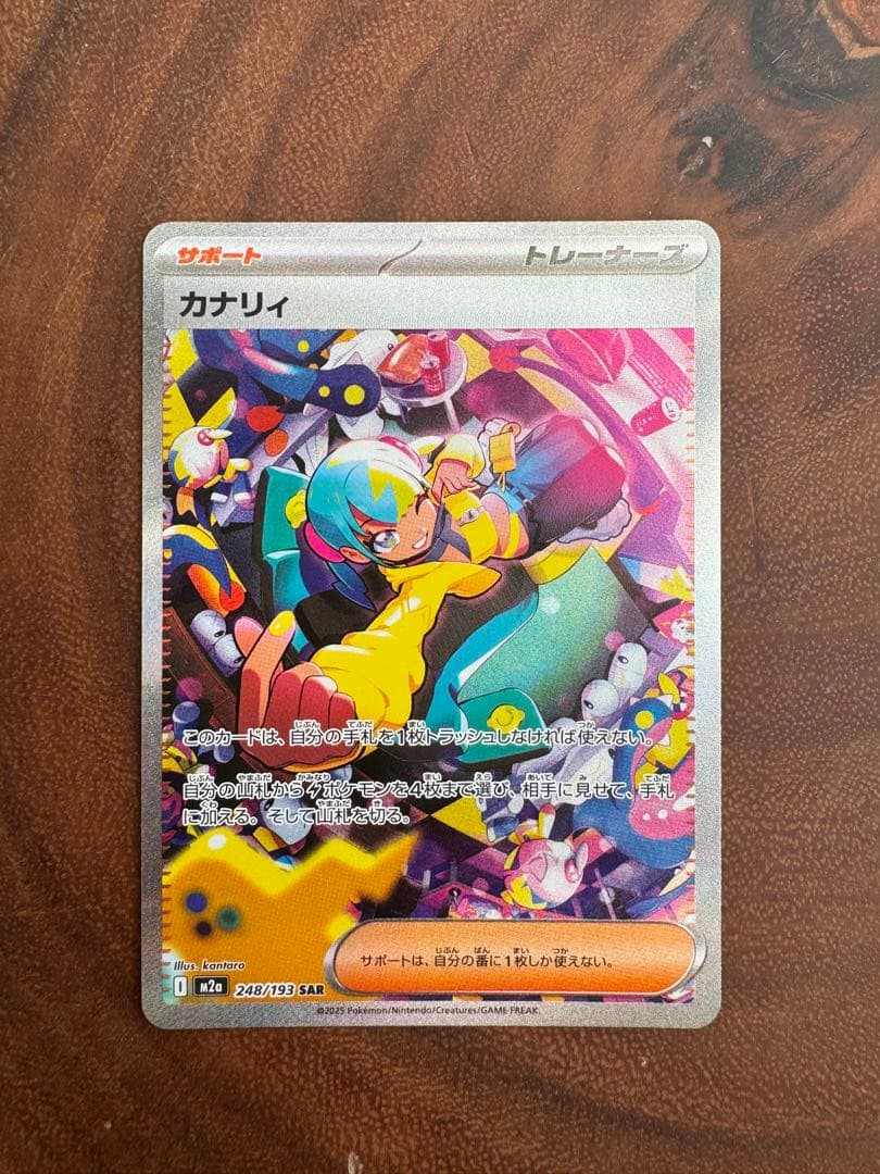 カナリィsar (1枚)