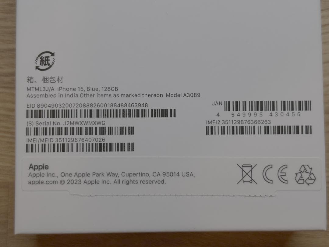 新品未使用　iPhone 15 128GB ブルー　SIMフリー　利用制限⭕️