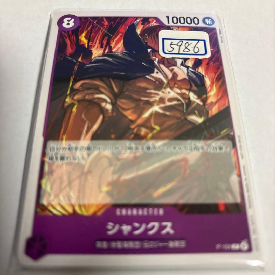 ワンピースカード　シャンクス　一枚300円