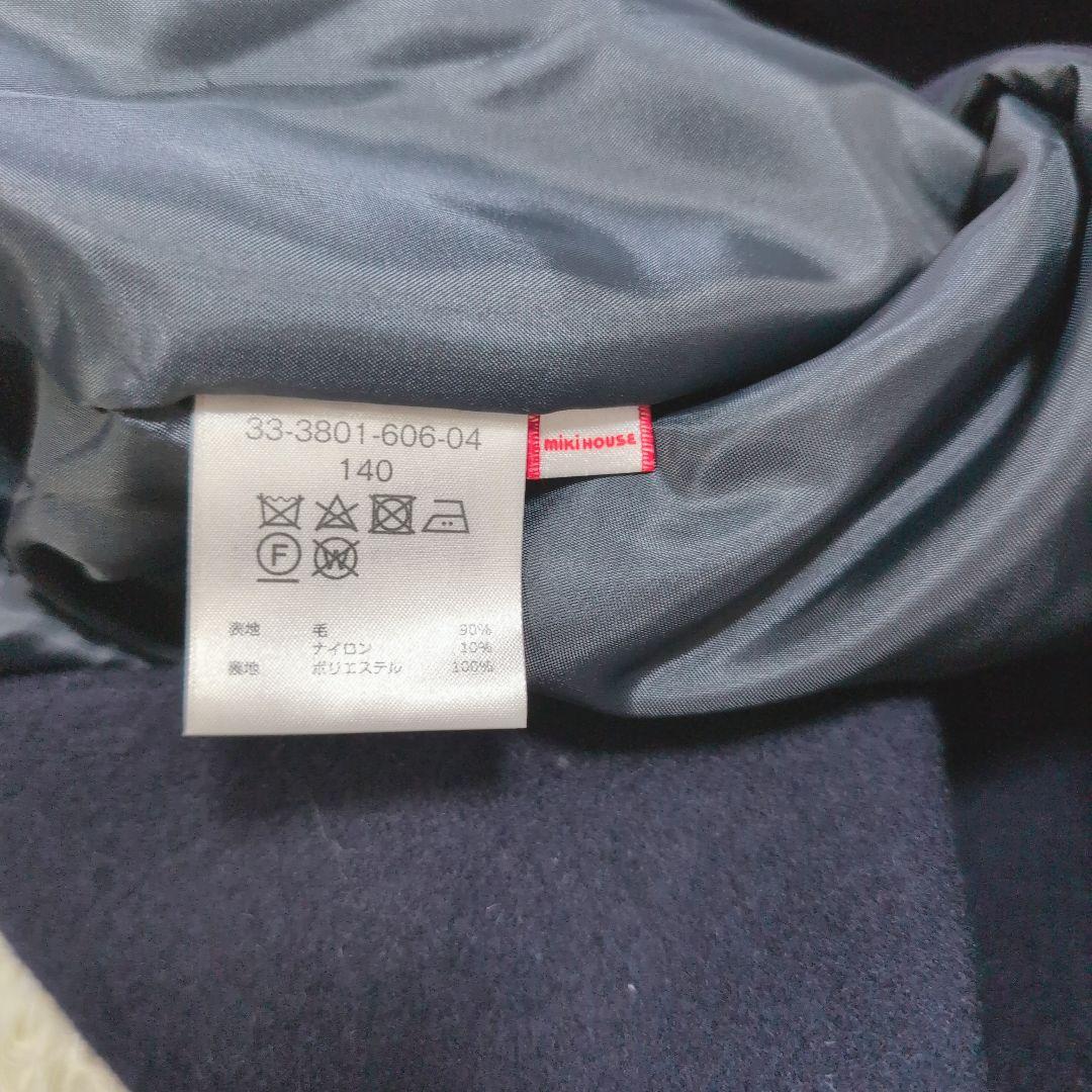 ミキハウス　ネイビー　ウールコート　140 受験　卒業式　フォーマル　冠婚葬祭