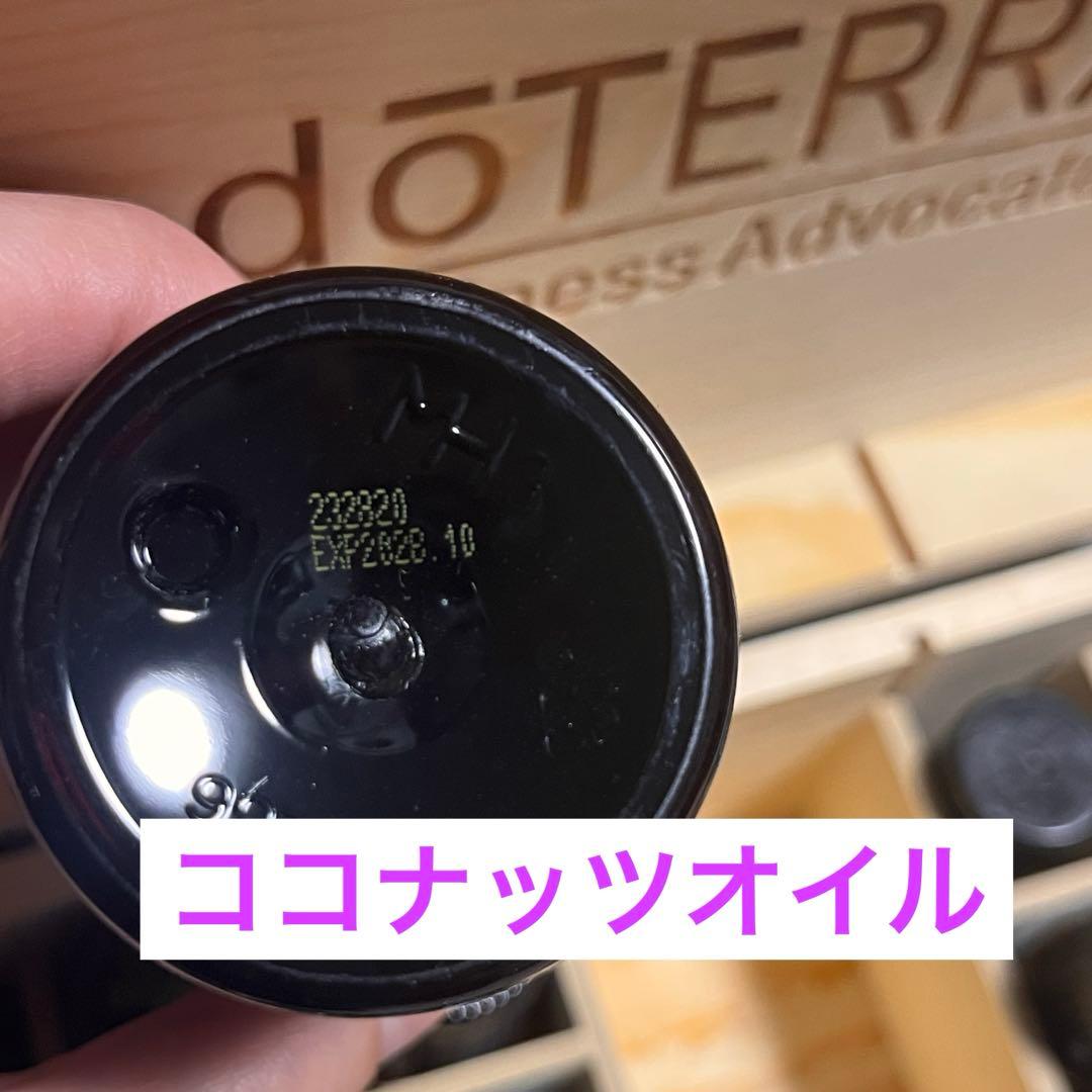 doTERRA ドテラ エッセンシャルオイル 木箱 ココナッツオイル まとめ売り