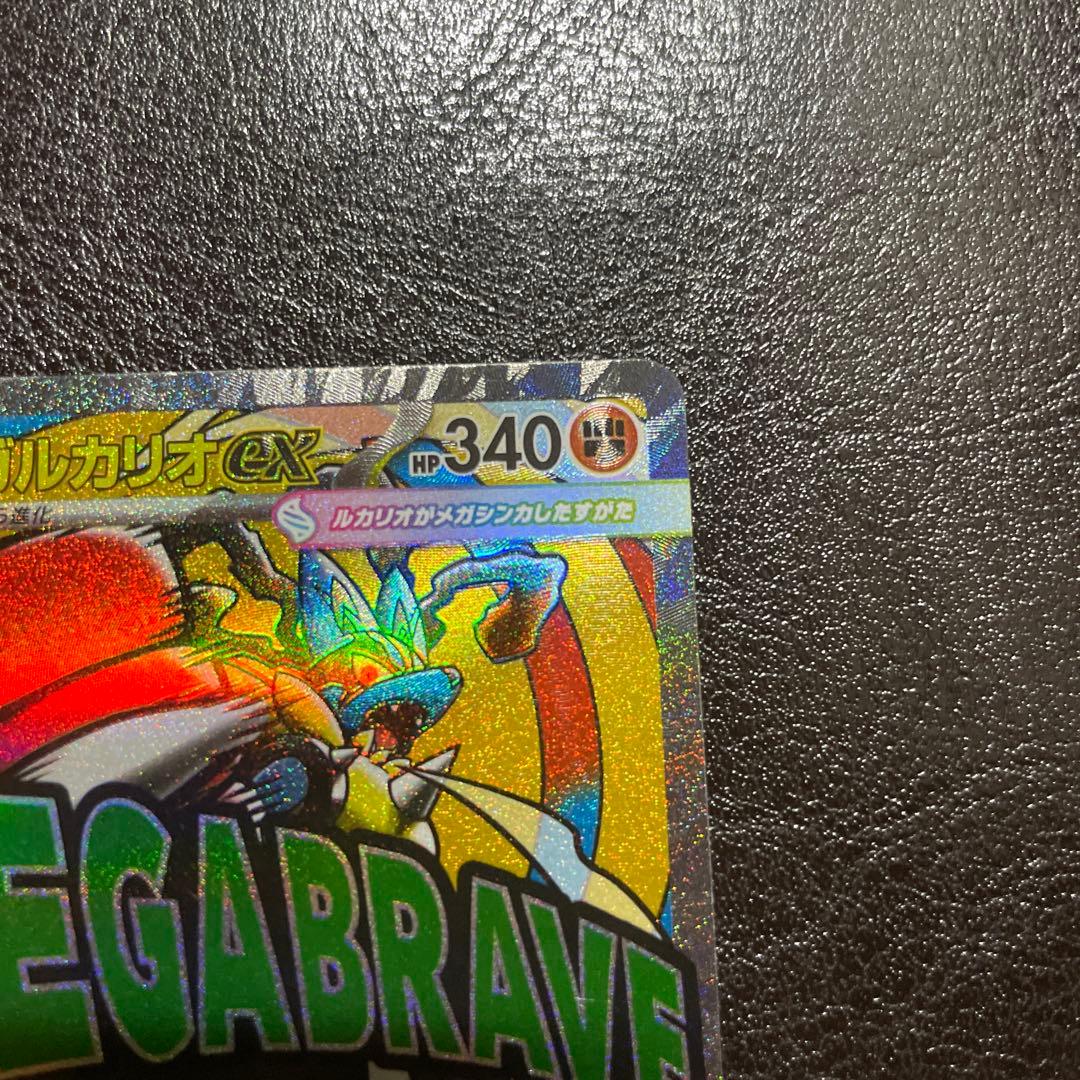 メガルカリオex MA エラーカード中国語 箱押し