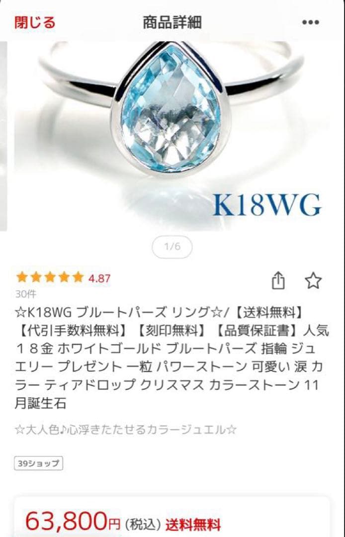 【最終価格】TAKANOリング　ブルートパーズ　12.5号K18ホワイトゴールド