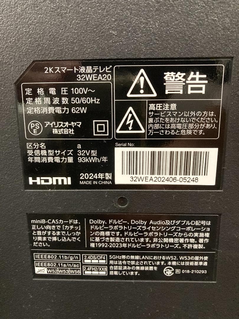 2Kスマート液晶テレビ　LUCA　32WEA20（32型、2024年製）
