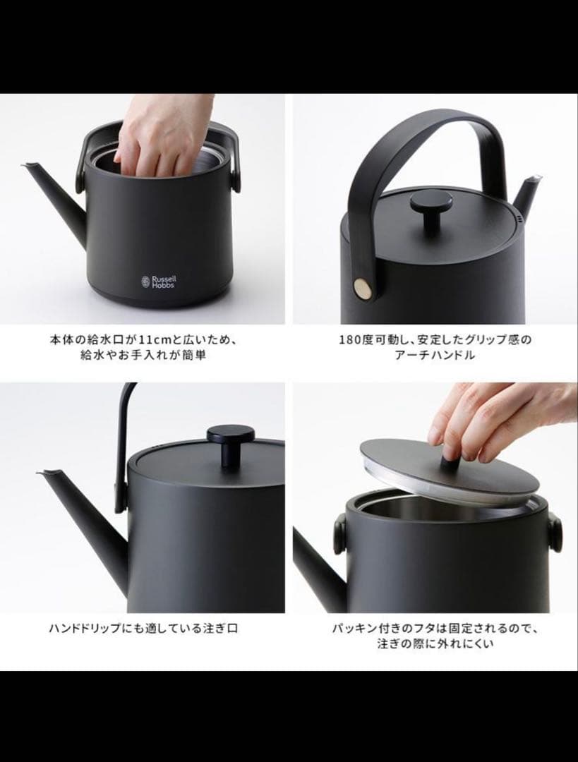 Russell Hobbs T Kettle 0.6L ブラック