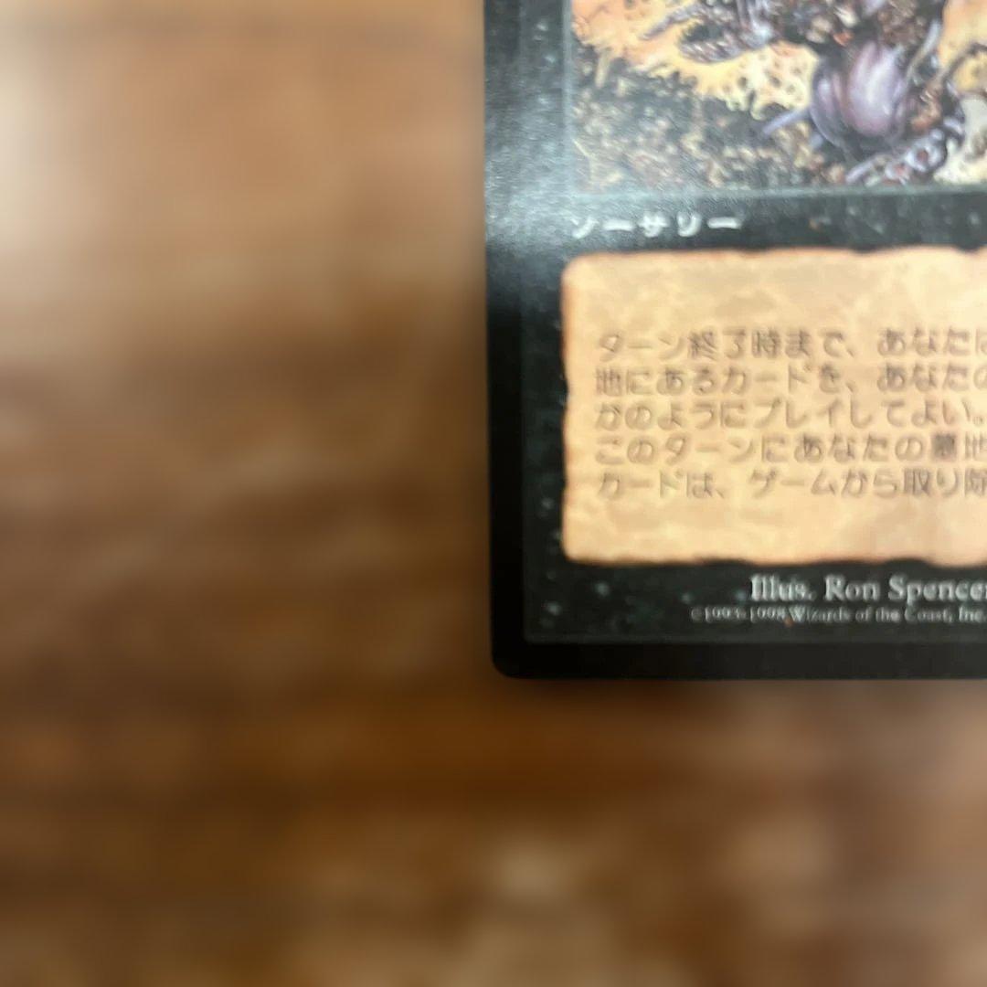MTG 日本語 (英) ヨーグモスの意志 / Yawgmoth's Will