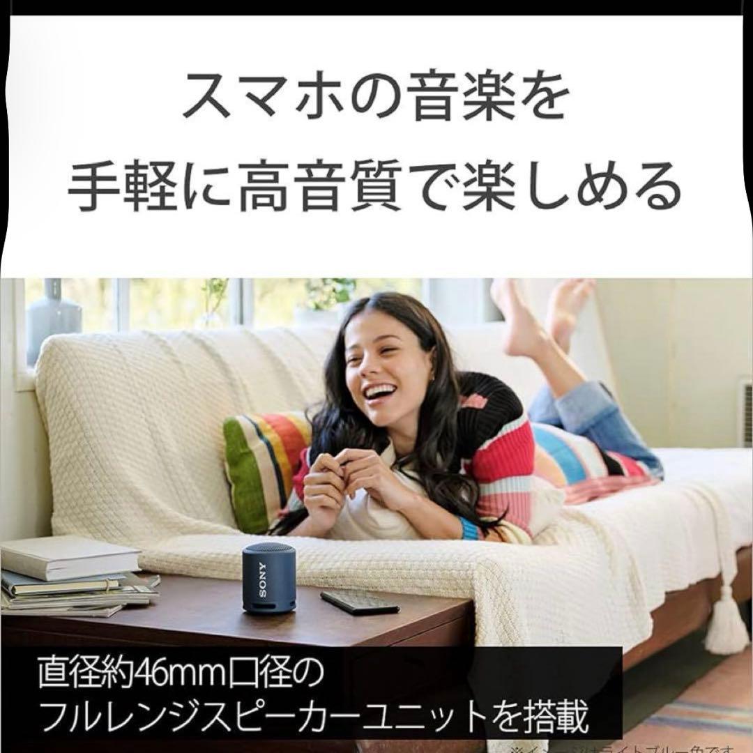 SONY ソニー スピーカー　SRS-XB13-BC