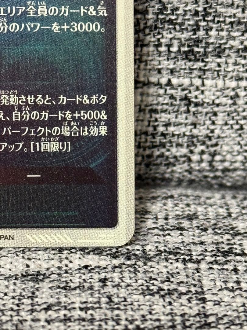 ドラゴンボール スーパーダイバーズ SDV3-029 トランクス青年期 GDR