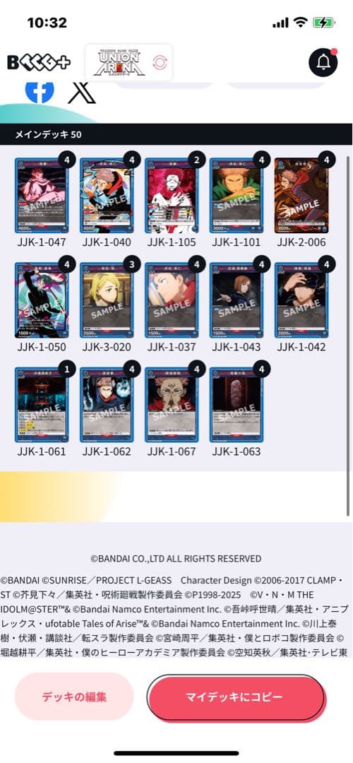 ユニアリ　宿儺　デッキ　七海パーツ付き