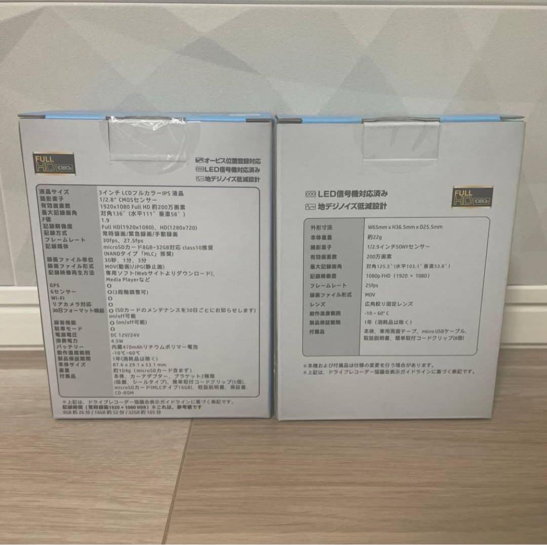 ドライブレコーダー✨ 【f880x/RC3uセット】前後２カメラ対応 高機能