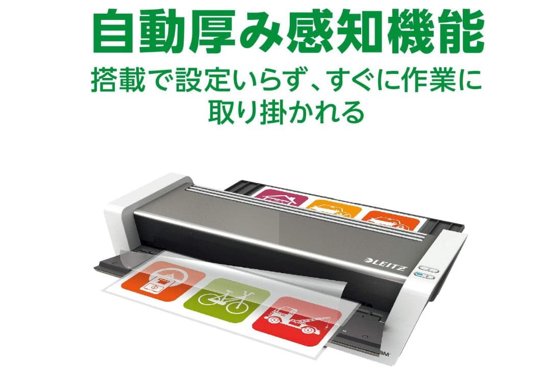 LEITZ ライツ パウチラミネーター アイラムタッチ2 A4/A3対応