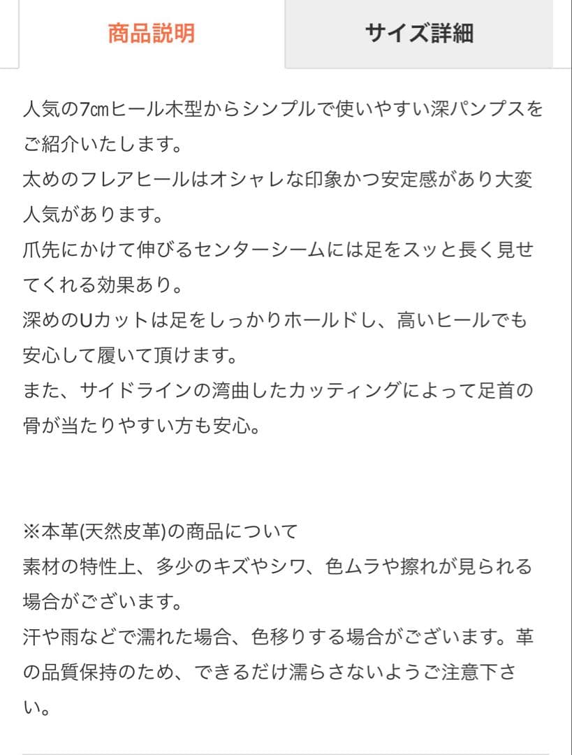 ヨシト　パンプス　23.5