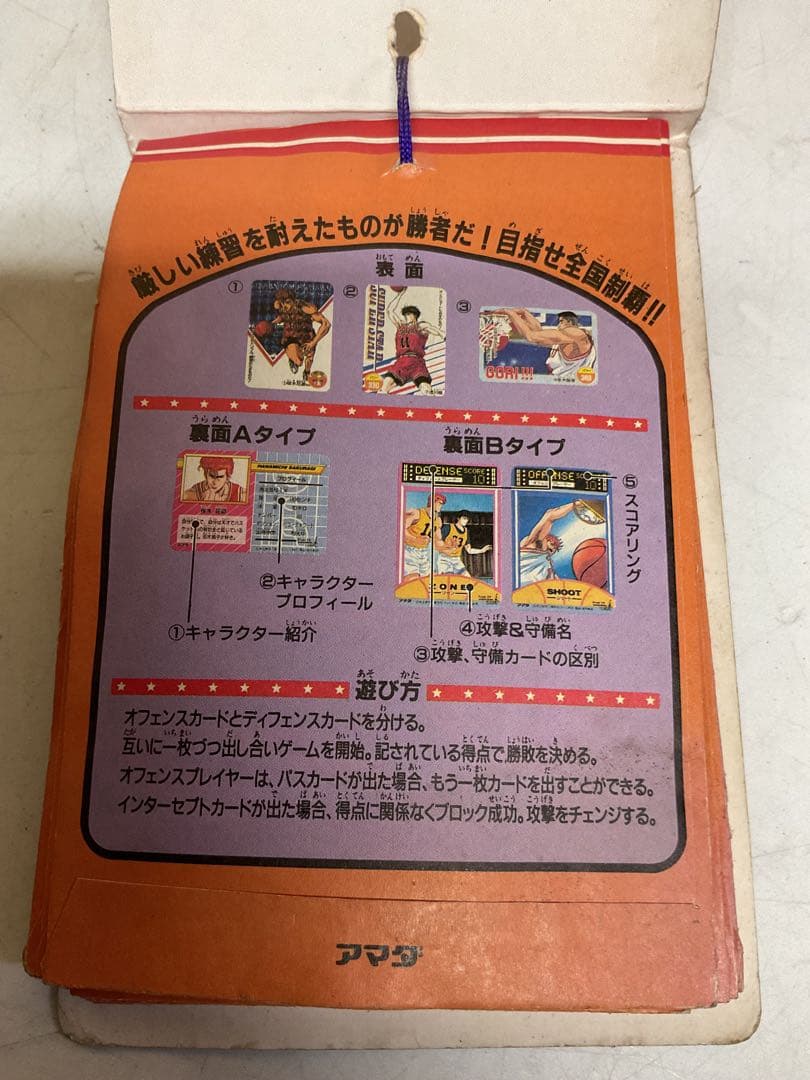 未開封　スラムダンク　SLAM DUNK Pカード 16枚入り