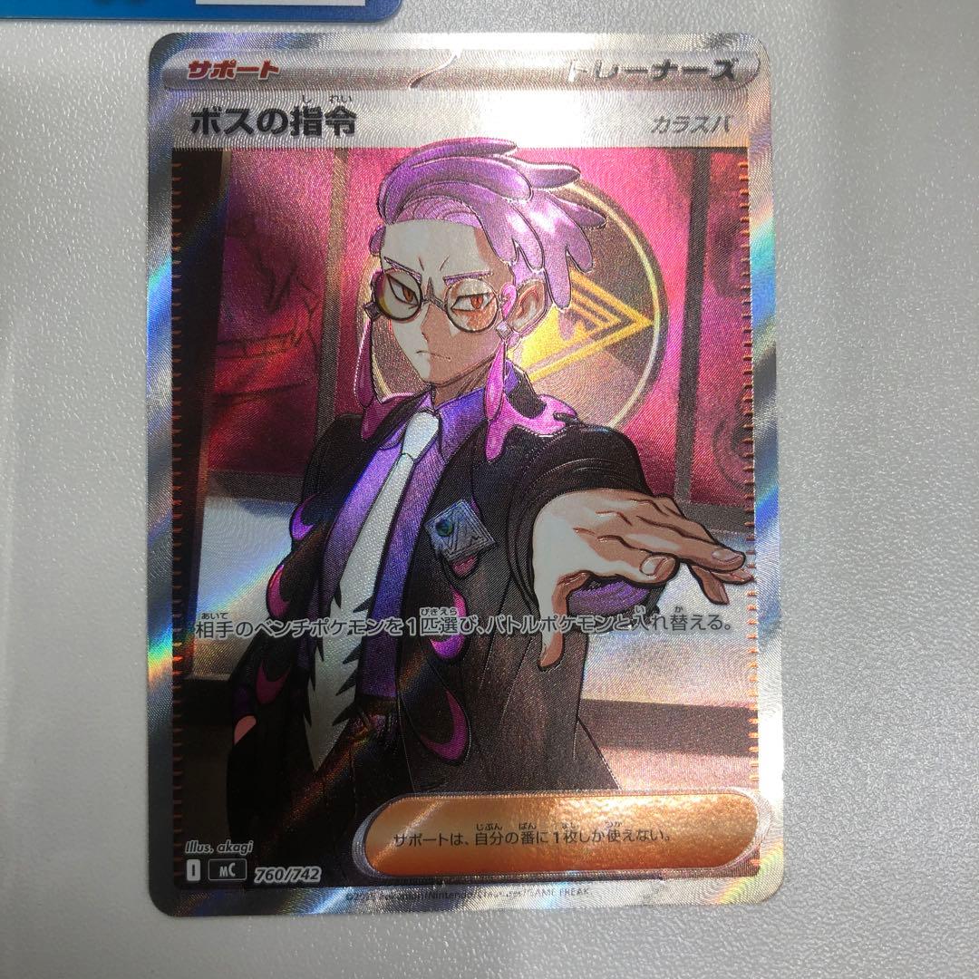 スタートデッキ100 No.095 カラスバ　ボスの指令SR