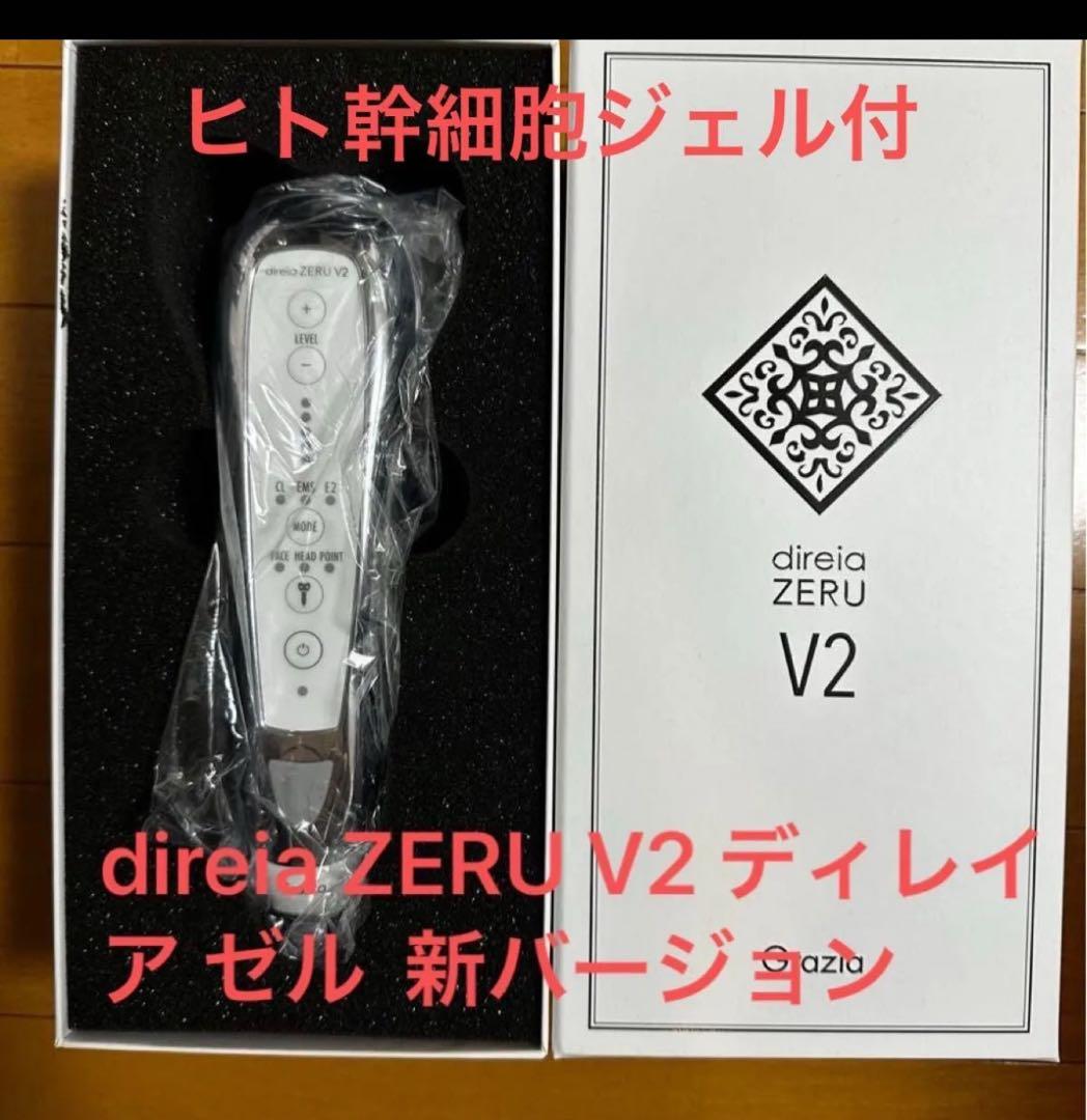 【新品】未使用direia ZERU V2 美顔器 ヒト幹細胞ジェル付き