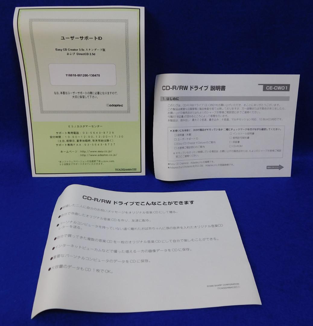 シャープ　CD-R/RWドライブユニット　CE-CW01(内蔵用)