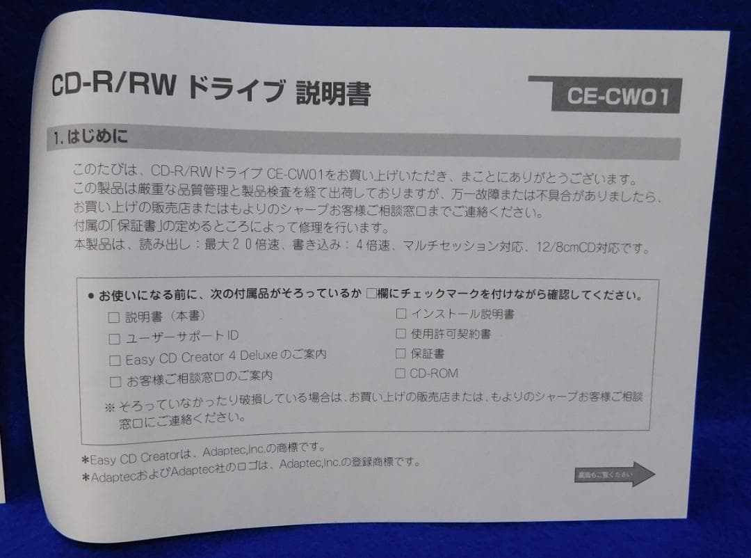 シャープ　CD-R/RWドライブユニット　CE-CW01(内蔵用)